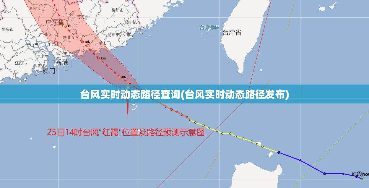 台风实时动态路径查询(台风实时动态路径发布)