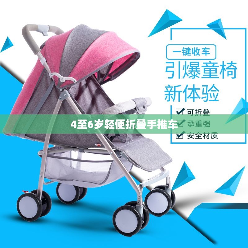 【4至6岁轻便折叠手推车,便携式手推车折叠】 【4至6岁轻便折叠手推车,便携式手推车折叠】