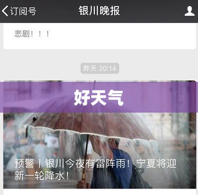【好天气,好天气说说朋友圈】