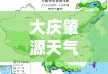 大庆肇源天气预报(大庆肇源天气预报40天)