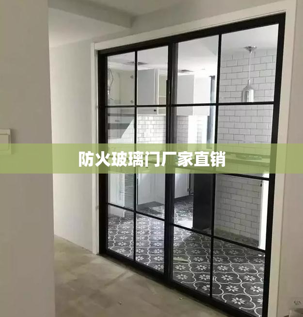 【防火玻璃门厂家直销,防火玻璃门厂家直销电话】 【防火玻璃门厂家直销,防火玻璃门厂家直销电话】