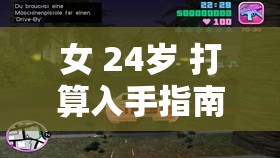 女 24岁 打算入手指南者 考虑是买2.0还是2.4 有点倾向2.0豪华版 只是上下班用 在城市里开 给点建议